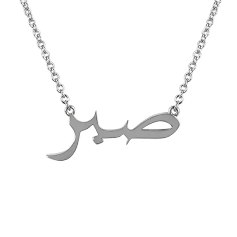 Personalized Letter Love God Patience in Arabic Necklaces Women Islamic Jewelry Stainless Steel Allah Pendant Collier Femme Bff